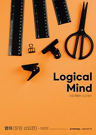 <font title="Logical Mind( Ȯ  ):   (2024)(2025 ɴ)">Logical Mind( Ȯ  ): ...</font>