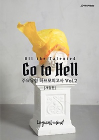<font title="All the talented Go to Hell ֿ ǰ Vol 2(2024)(2025 ɴ)">All the talented Go to Hell ֿ ...</font>