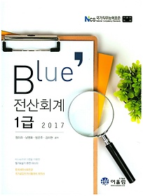 Blue ȸ 1(2017)