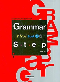 GRAMMAR FIRST Step BOOK 1