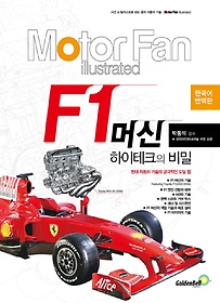 <font title=" (Motor Fan) F1 ӽ ũ "> (Motor Fan) F1 ӽ ũ ...</font>