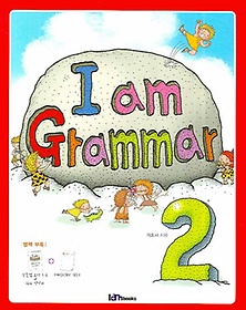 I am Grammar 2