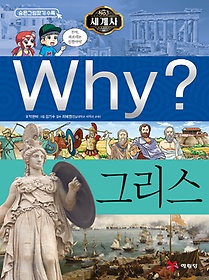 Why? : ׸