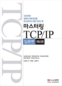 ͸ TCP/IP Թ