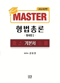2024 Master ѷ ⺻