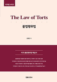 <font title="The Law of Torts ҹ(̱ ø)">The Law of Torts ҹ(̱ ø...</font>