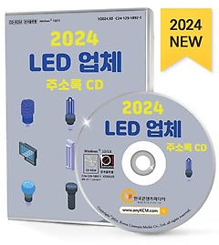 LED ü ּҷ(2024)(CD)