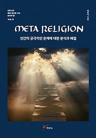 <font title="META RELIGION ΰ ñ   м ذ">META RELIGION ΰ ñ  ...</font>