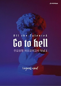 <font title="All the talented Go to Hell ֿ ǰ Vol 1">All the talented Go to Hell ֿ ...</font>