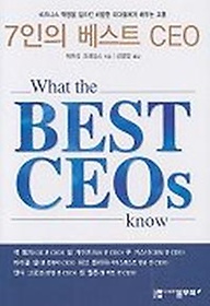 <font title="7 Ʈ CEO(What the BEST CEOs know)">7 Ʈ CEO(What the BEST CEOs know...</font>