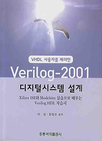 <font title="VHDL ڸ  VERILOG 2001 нý ">VHDL ڸ  VERILOG 2001 ...</font>