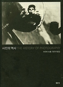 사진의 역사