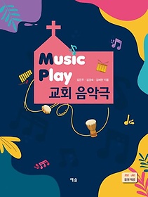 Music Play ȸ Ǳ