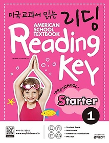 <font title="미국교과서 읽는 리딩 Reading Key Preschool Starter 1">미국교과서 읽는 리딩 Reading Key Prescho...</font>