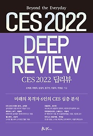 CES 2022 