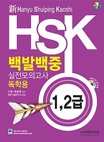 <font title=" HSK ߹ ǰ: п(1 2)"> HSK ߹ ǰ: п(1 2...</font>