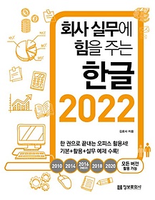 <font title="ȸ ǹ  ִ ѱ 2022(2010, 2014, 2016(NEO), 2018, 2020   Ȱ )">ȸ ǹ  ִ ѱ 2022(2010, 20...</font>