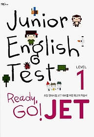 Ready Go JET Junior English Test Level 1