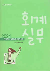 <font title="2024  Բϴ ˱⽬ ȸ ǹ">2024  Բϴ ˱⽬ ȸ ...</font>