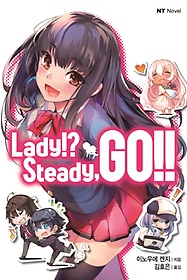 Lady!? Steady, GO!!