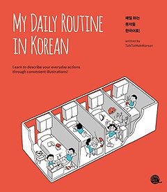 <font title="My daily routine in korean( ϴ  ѱ!)">My daily routine in korean( ϴ ...</font>