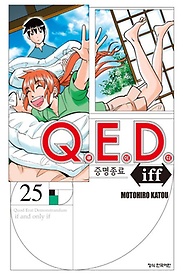 Q.E.D iff  25