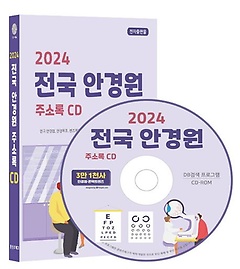  Ȱ ּҷ(2024)(CD)