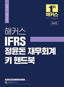 Ŀ IFRS  繫ȸ Ű ڵ