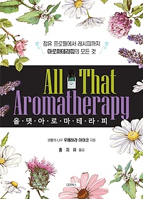 <font title="  Ʒθ׶(All That Aromatherapy)">  Ʒθ׶(All That Aromatherapy...</font>