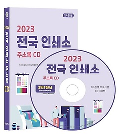  μ ּҷ(2023)(CD)