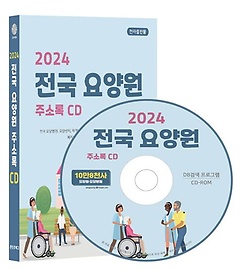   ּҷ(2024)(CD)