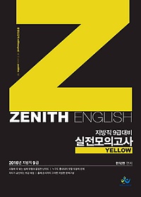 <font title="Zenith English(Ͻ ) ǰ Yellow(2016)(ͳǰ)">Zenith English(Ͻ ) ǰ...</font>