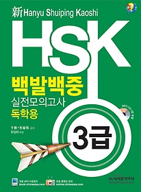 <font title=" HSK ߹ ǰ: п(3)"> HSK ߹ ǰ: п(3...</font>