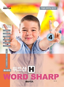  弥(Basic Word Sharp) H4