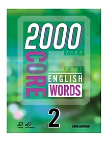 2000 Core English Words 2