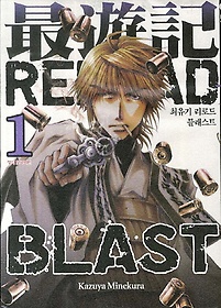  ε Ʈ(Reload Blast) 1