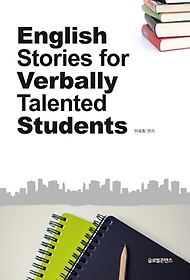 <font title="English Stories for Verbally Talented Students">English Stories for Verbally Talented St...</font>