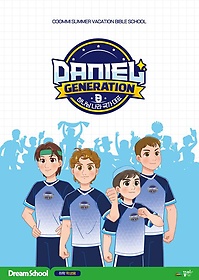 Daniel Generation 帲:  л