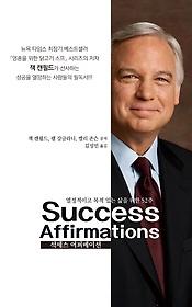 Success Affirmations( ۸̼)