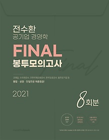 <font title="ȯ  濵 Final ǰ 8ȸ(2021)">ȯ  濵 Final ǰ ...</font>