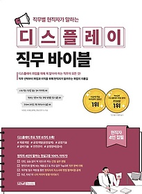 인터파크 2023 렛유인 Gsat 독학단기완성 통합기본서