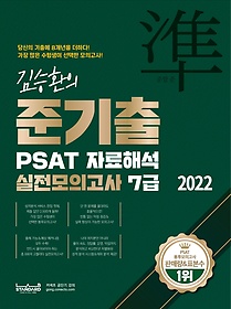 <font title="2022 ȯ ر PSAT ڷؼ ǰ 7">2022 ȯ ر PSAT ڷؼ ...</font>
