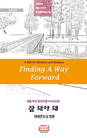 <font title=" ž (Finding A Way Forward: A Gift for Mothers and Children)(ѿպ)"> ž (Finding A Way Forward: A Gift...</font>