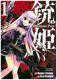  Phantom Pain 1