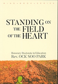 <font title="Standing on the Field of the Heart(마음밭에 서서 영문판)">Standing on the Field of the Heart(마음...</font>