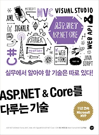 ASP.NET & Core ٷ 
