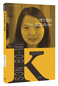애드벌룬(Hot Air Balloon)