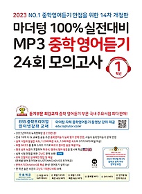 <font title=" 100%  MP3 п 24ȸ ǰ 1г(2023)"> 100%  MP3 п 24...</font>
