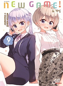  (New Game) 9