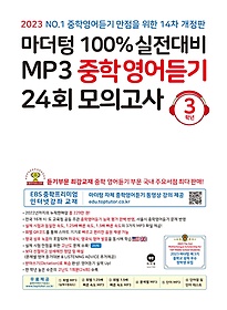 <font title=" 100%  MP3 п 24ȸ ǰ 3г(2023)"> 100%  MP3 п 24...</font>